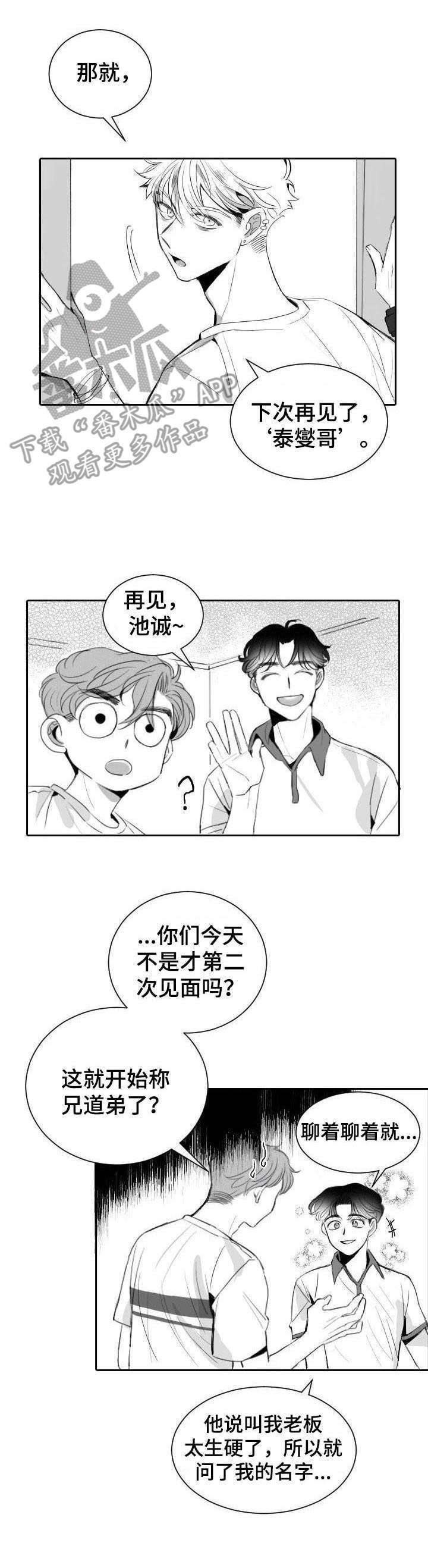 第9章：自来熟