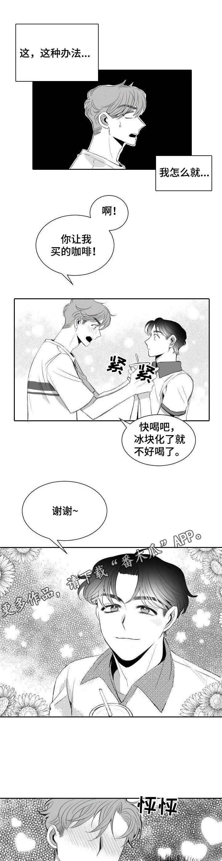 第9章：自来熟