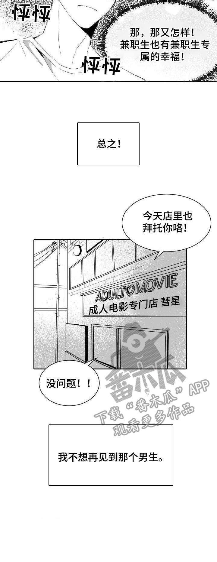 第9章：自来熟