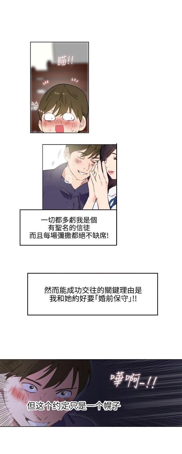 第1章：交往理由