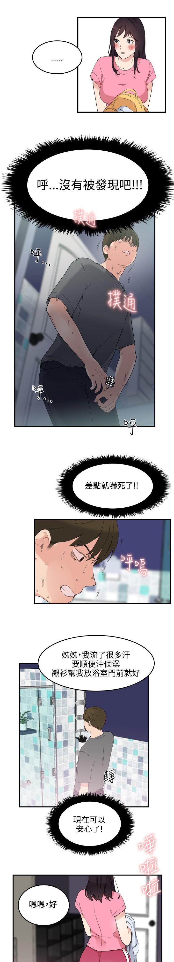 第10章：应该可以吧