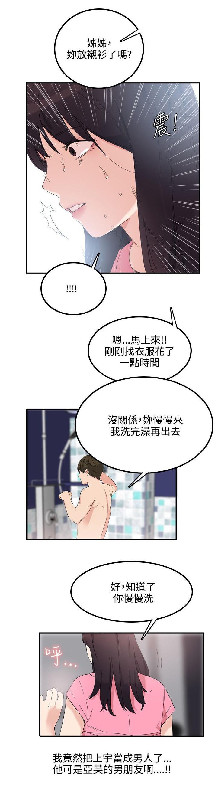 第10章：应该可以吧