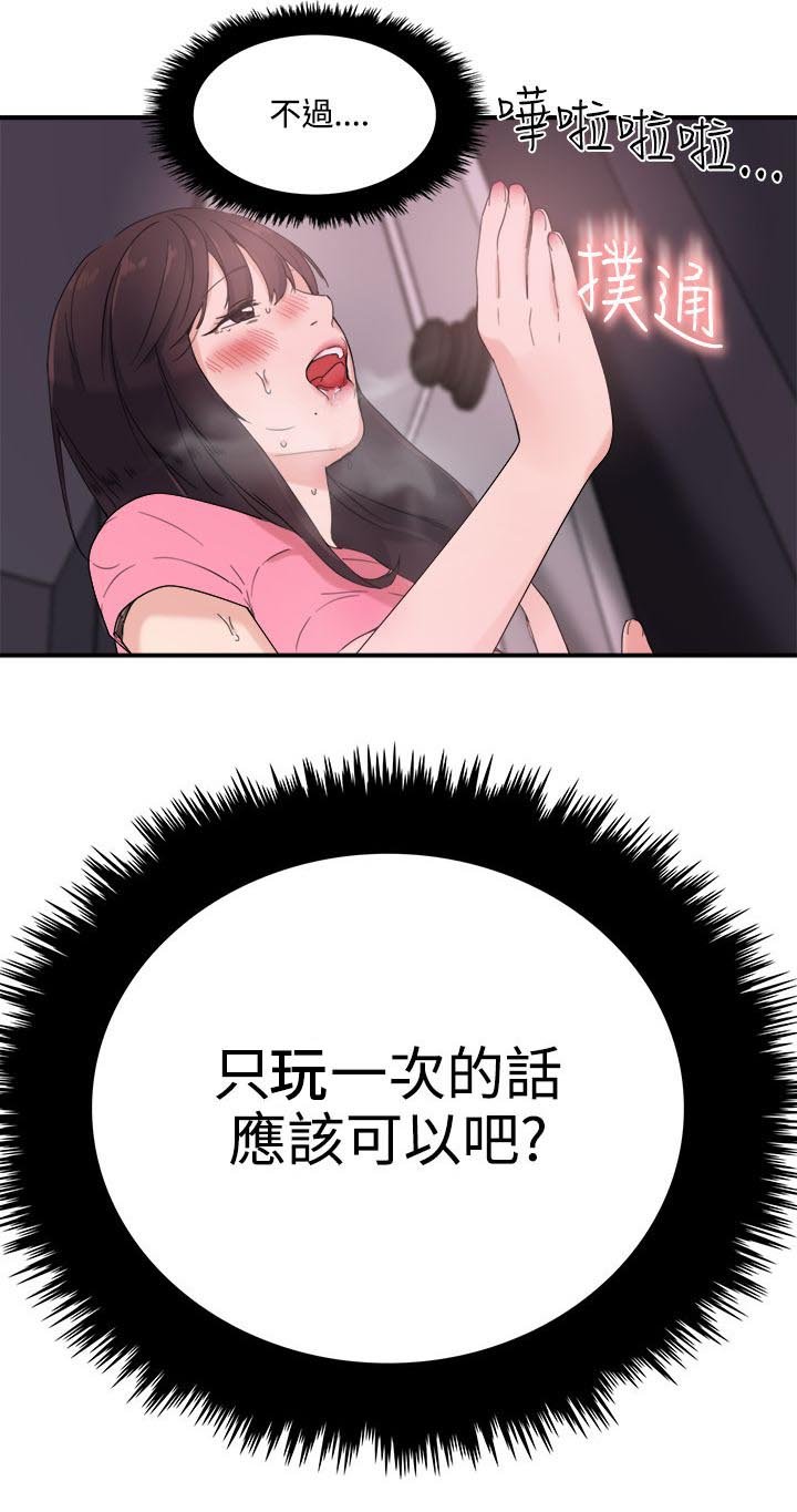 第10章：应该可以吧