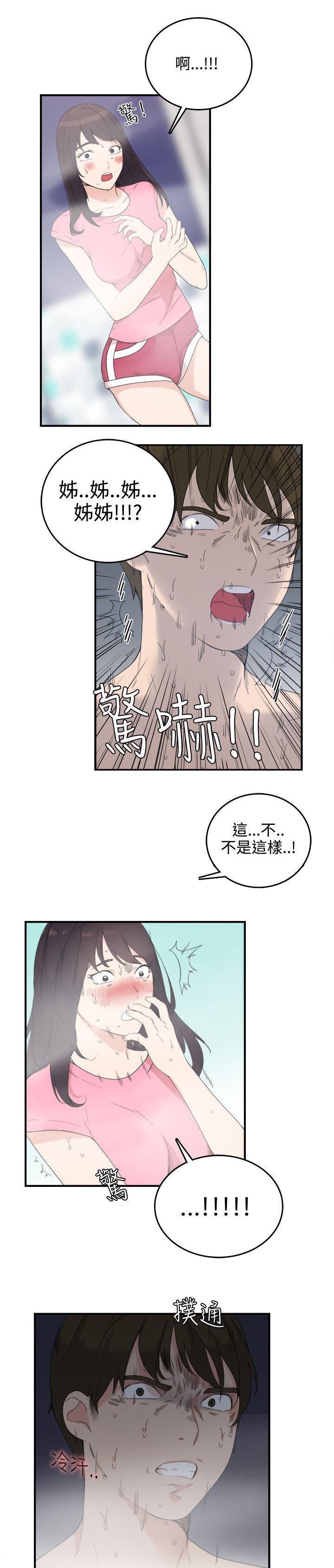 第11章：死定了
