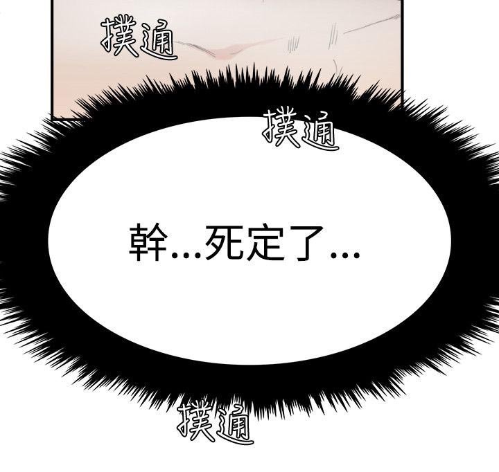 第11章：死定了