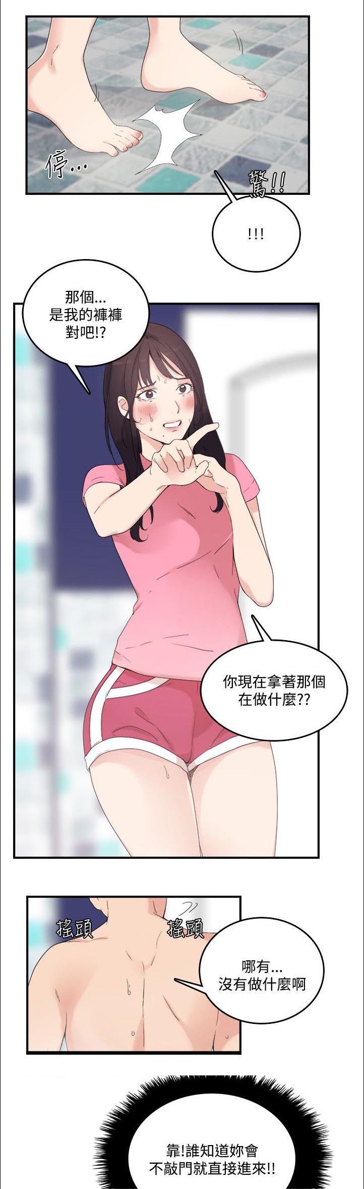 第12章：你那里