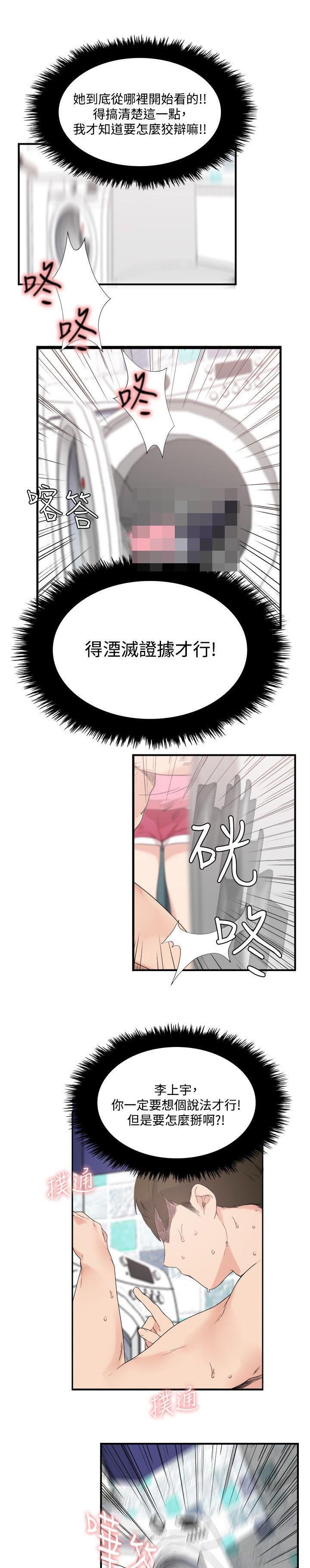 第12章：你那里