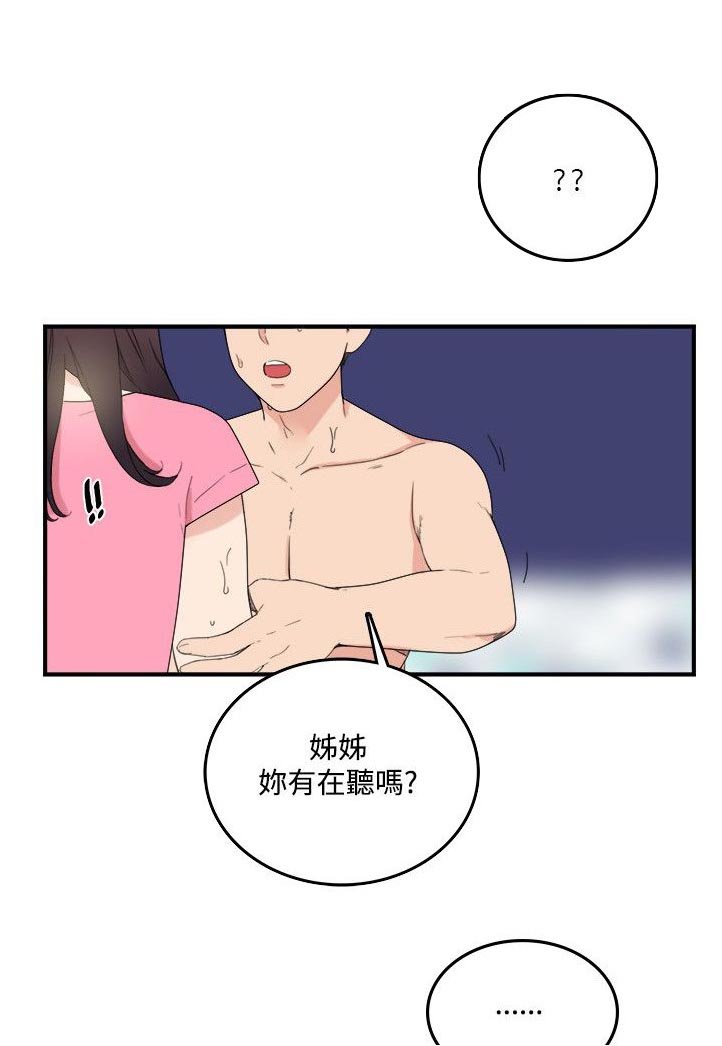 第12章：你那里