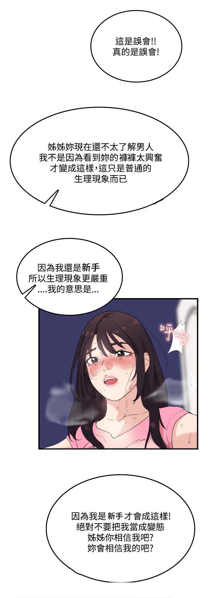 第13章：怎么回事