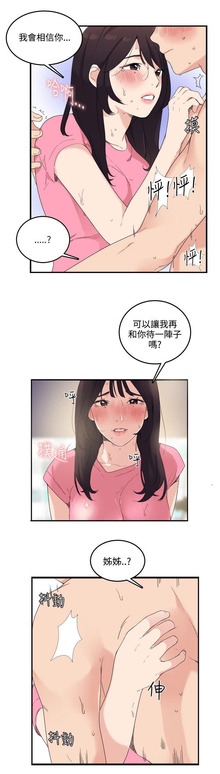 第13章：怎么回事