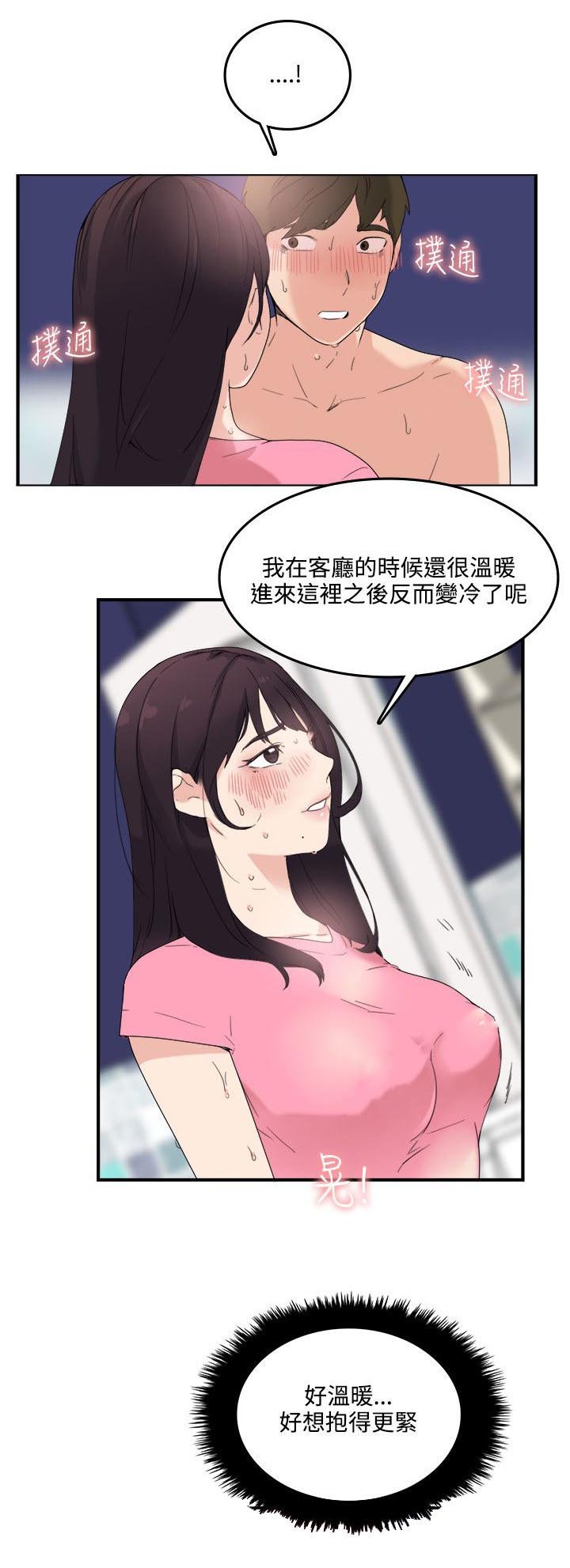 第13章：怎么回事