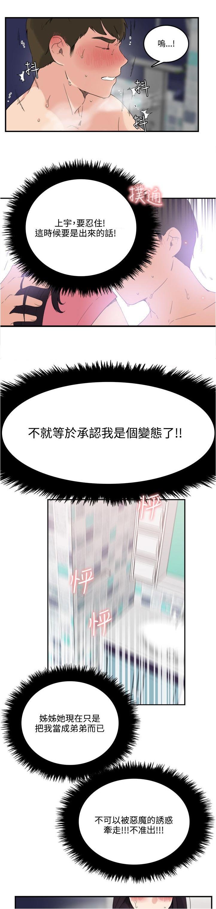 第13章：怎么回事