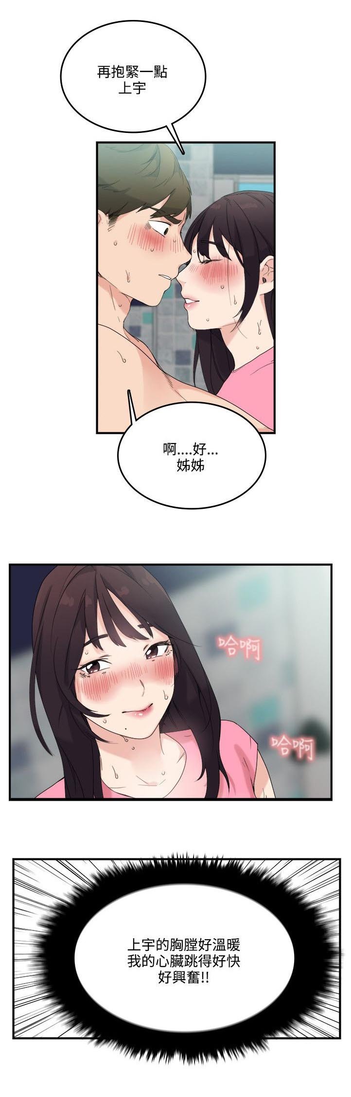 第13章：怎么回事