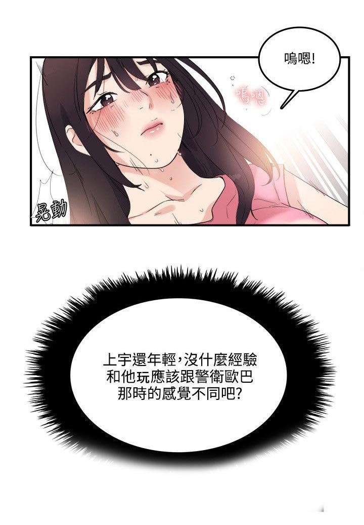 第13章：怎么回事