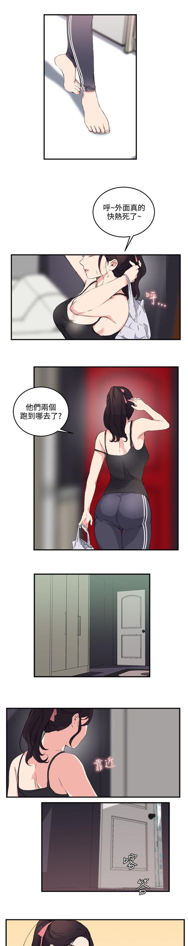 第14章：撞见