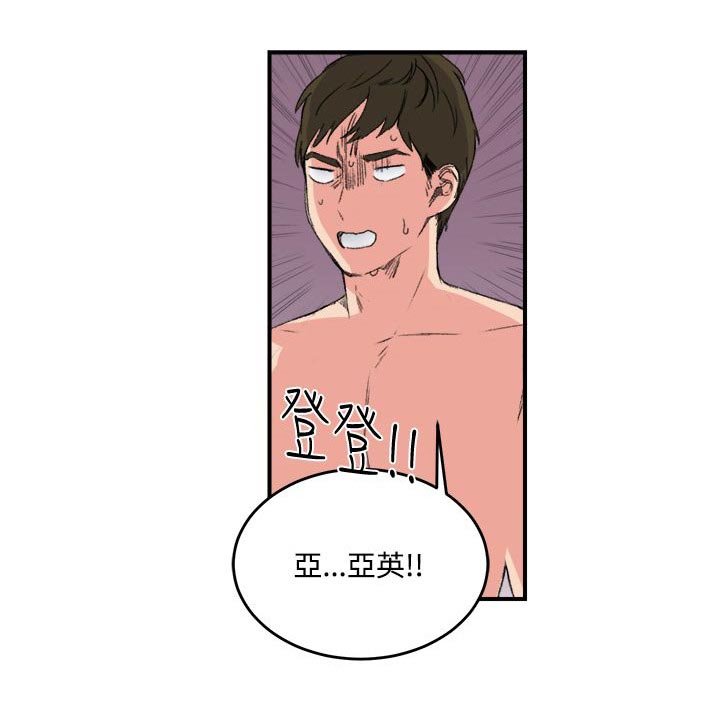 第14章：撞见