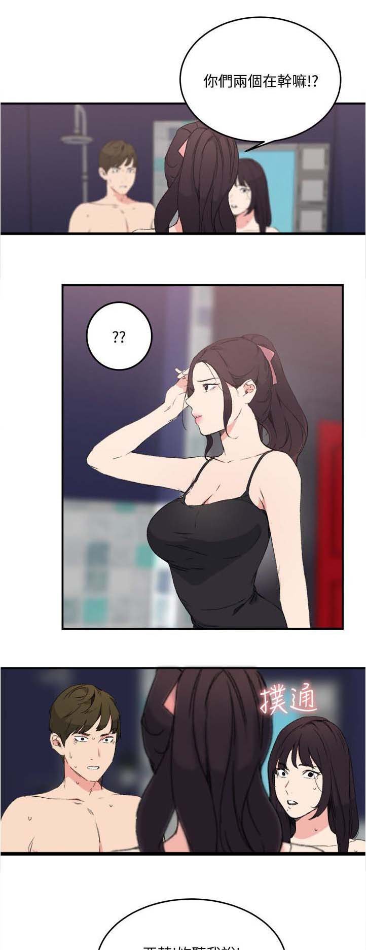 第14章：撞见