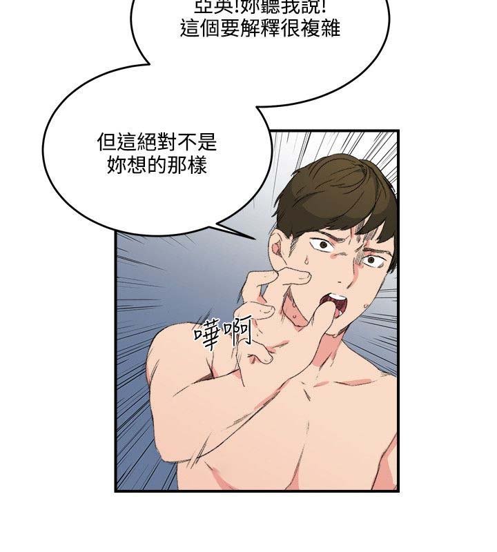 第14章：撞见