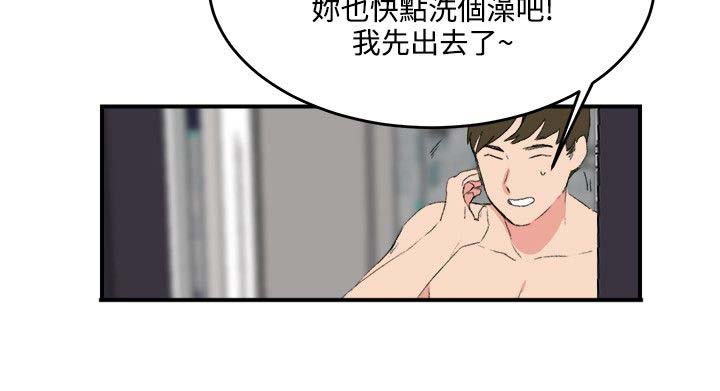 第14章：撞见
