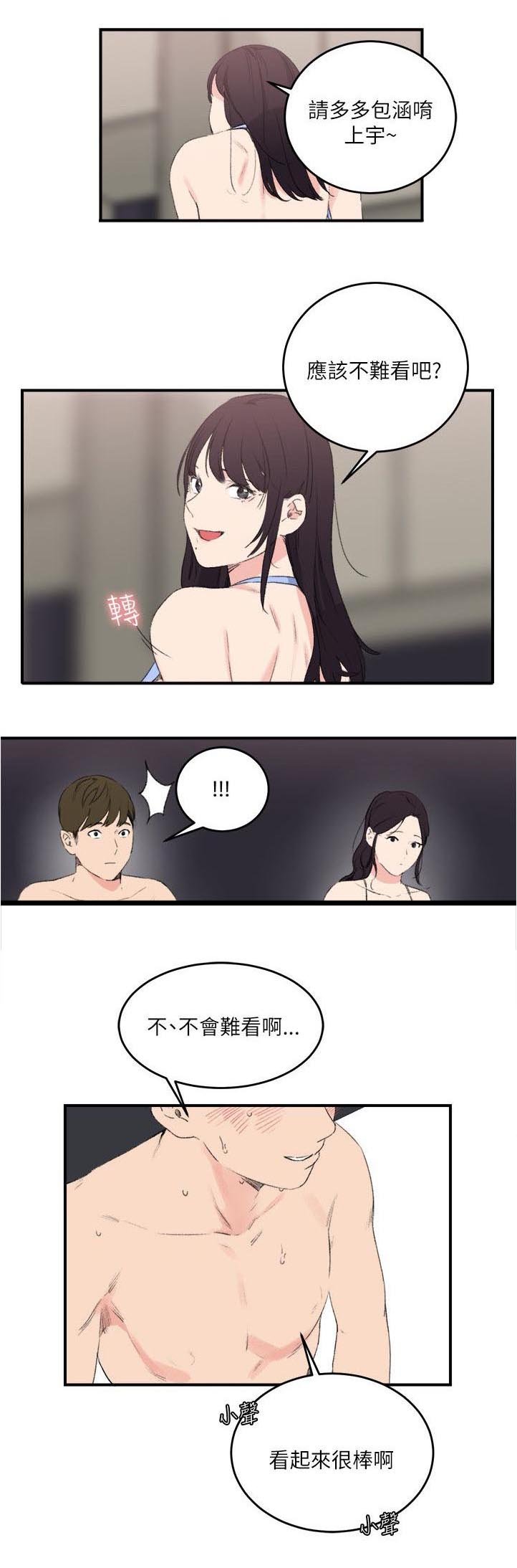 第15章：多多包涵