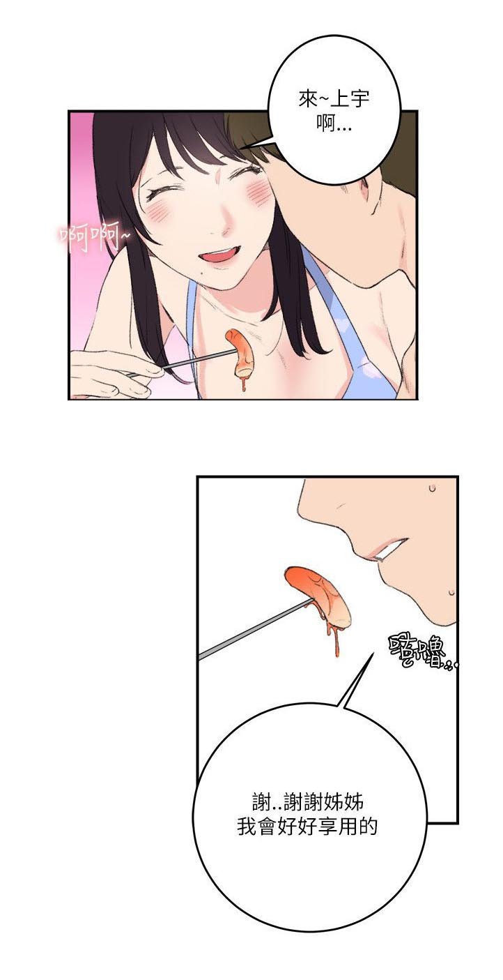 第16章：不会是梦吧