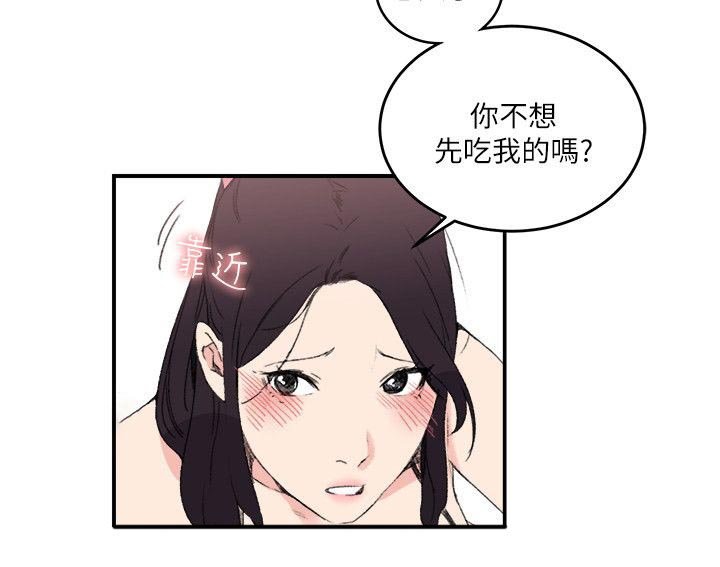 第16章：不会是梦吧
