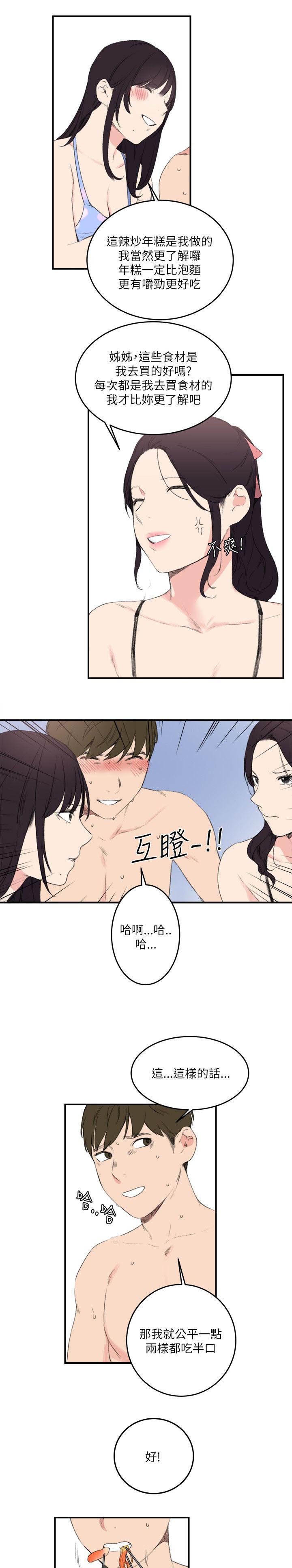 第16章：不会是梦吧