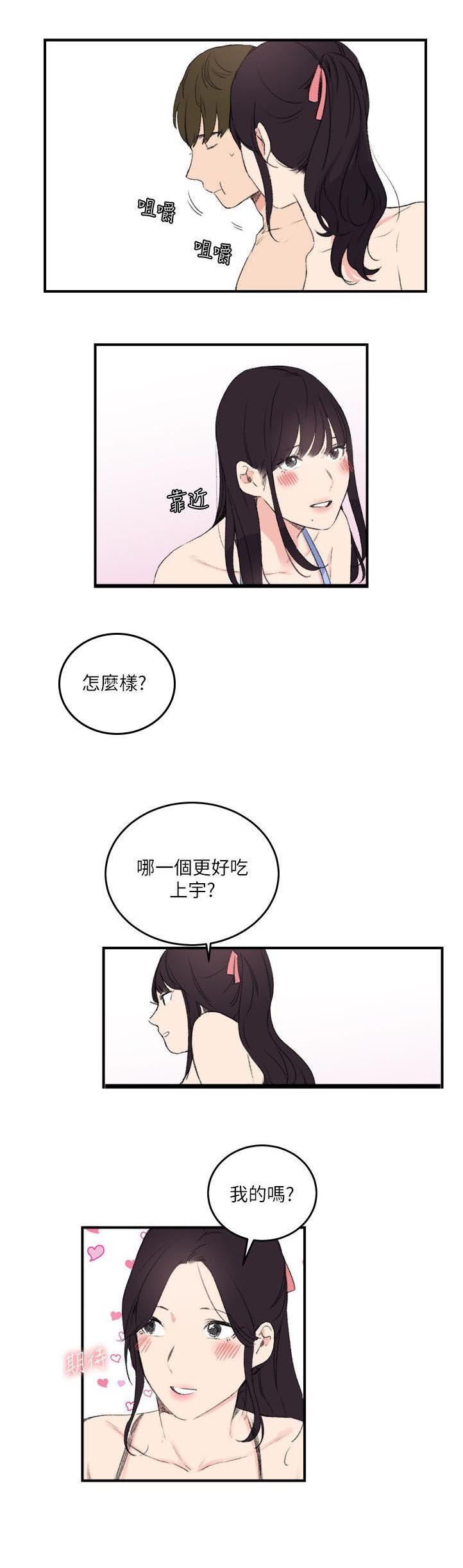 第16章：不会是梦吧