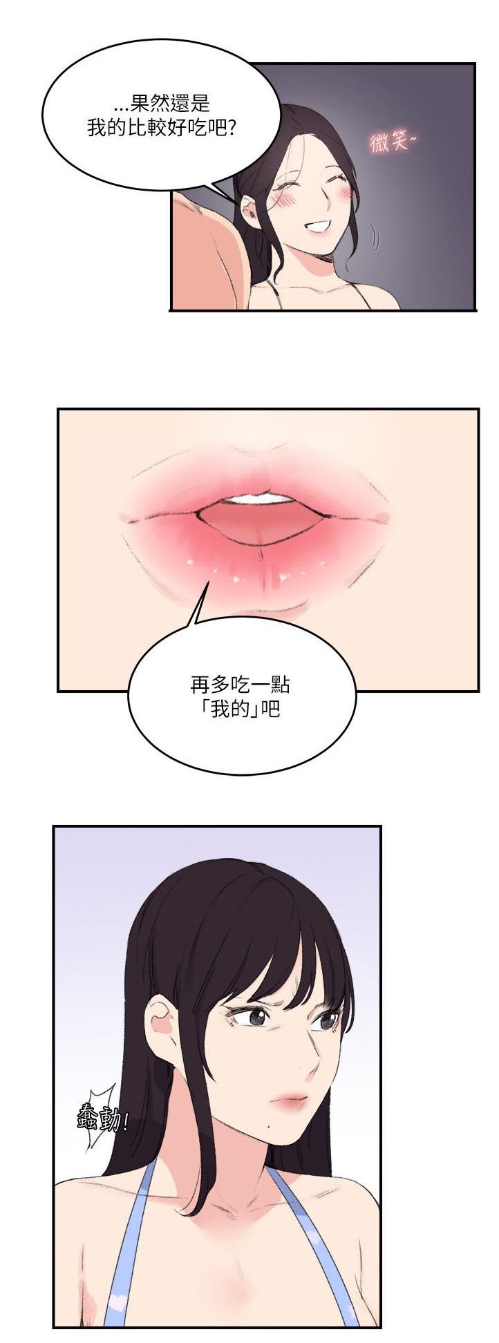 第16章：不会是梦吧
