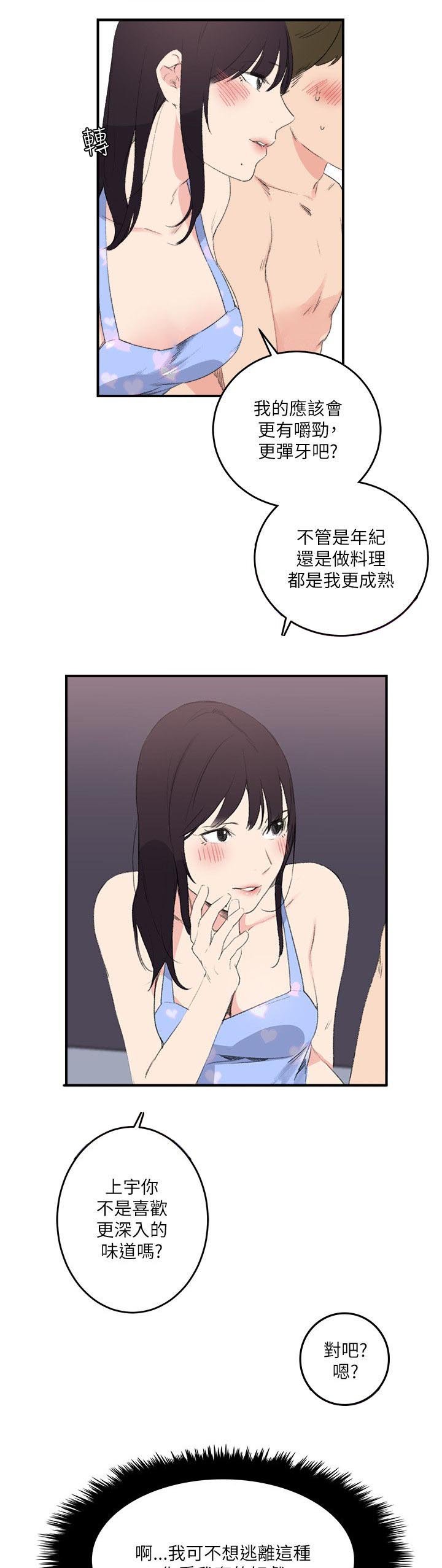 第16章：不会是梦吧