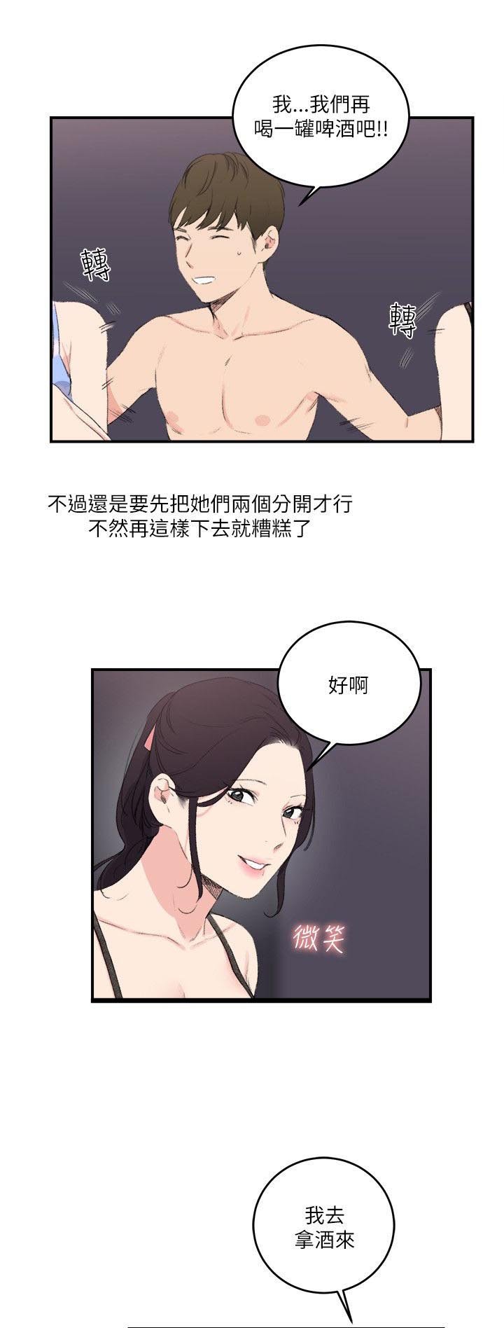 第17章：大闹一场吧
