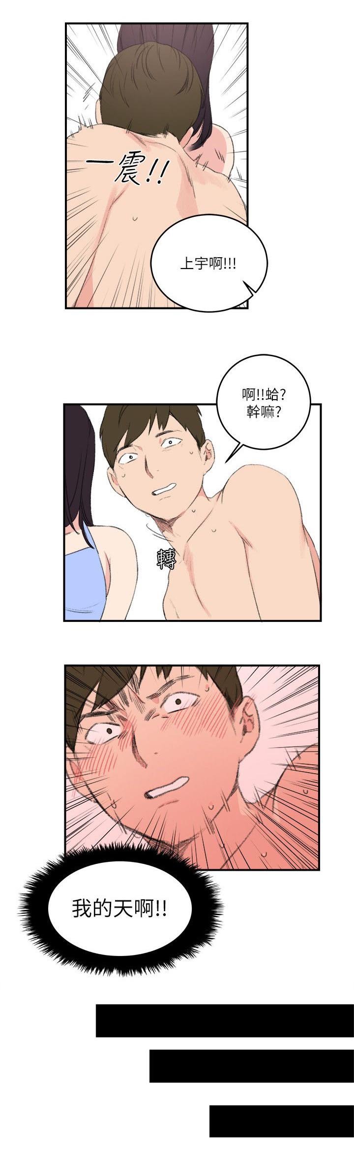 第17章：大闹一场吧