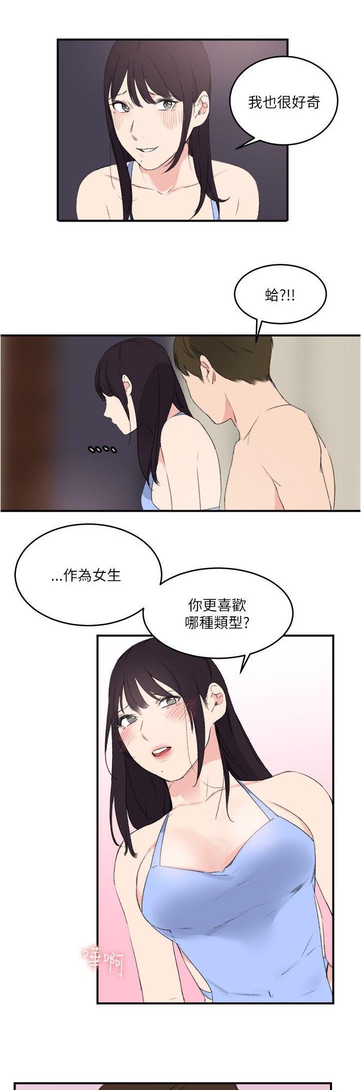 第18章：想起来了