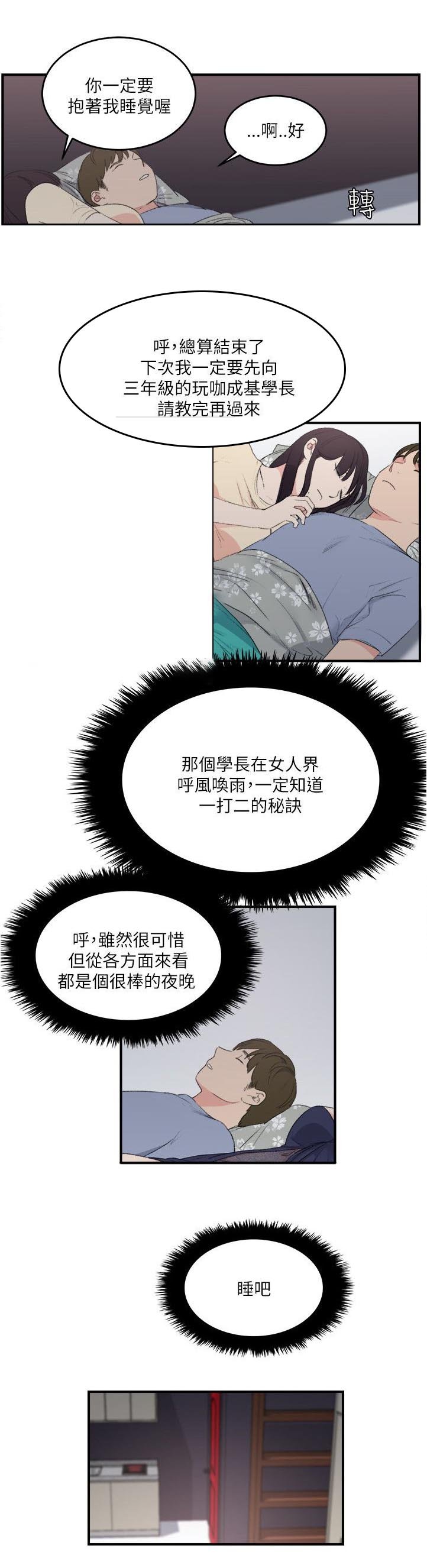 第19章：到此为止