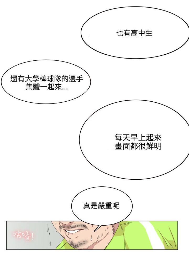 第2章：我有罪