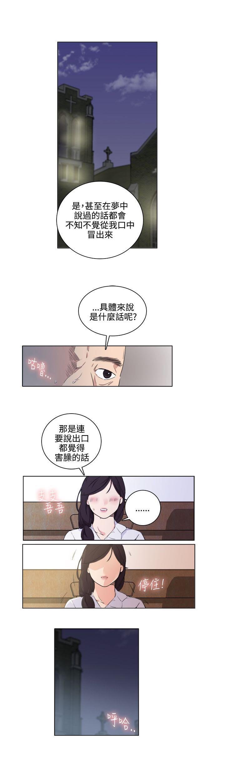 第2章：我有罪