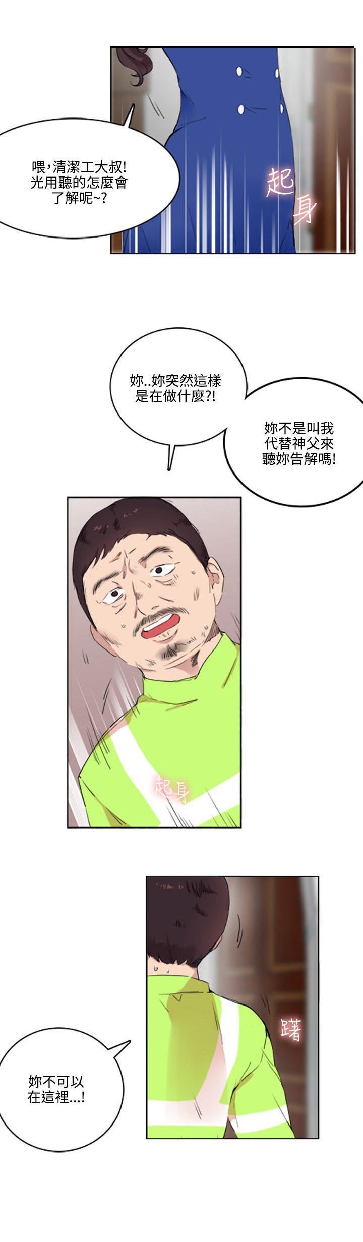 第2章：我有罪
