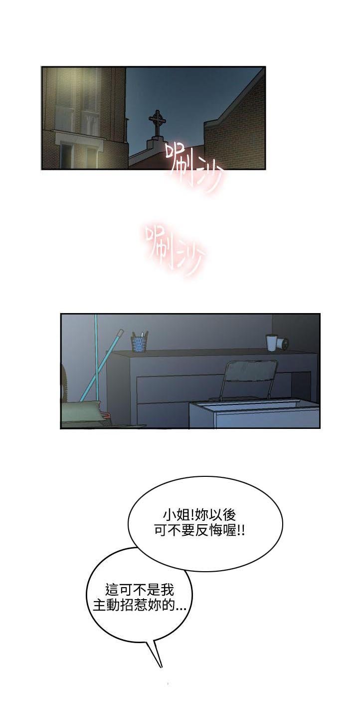 第2章：我有罪