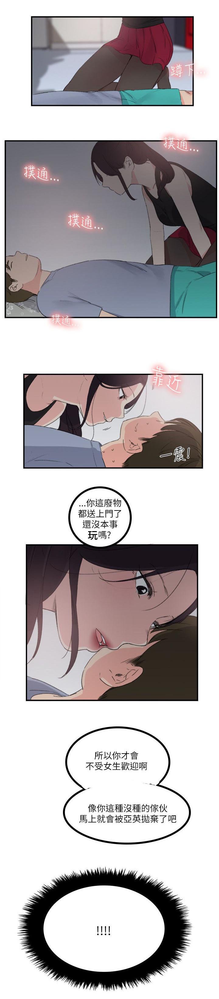 第20章：给我起来