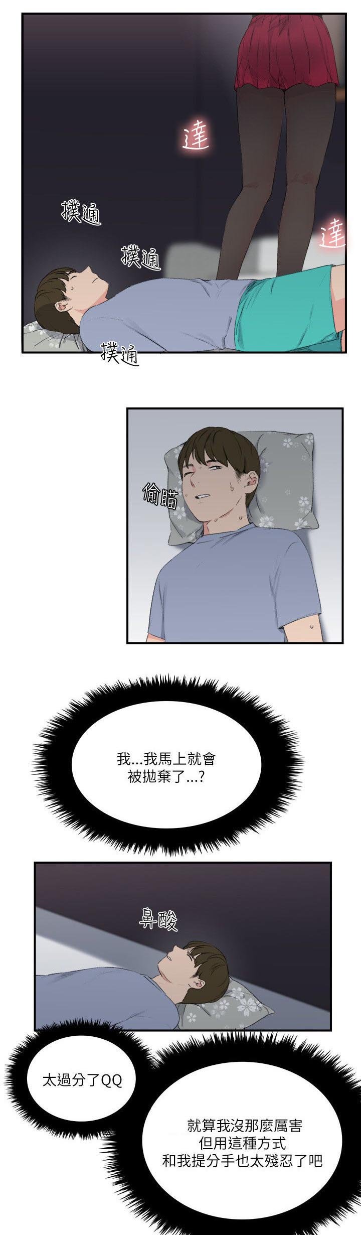 第20章：给我起来