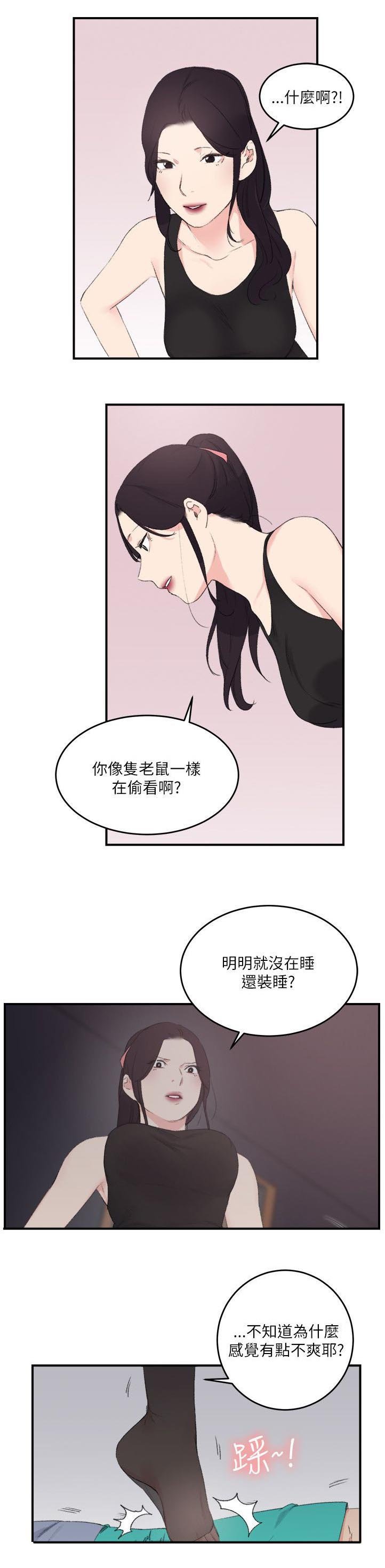 第20章：给我起来