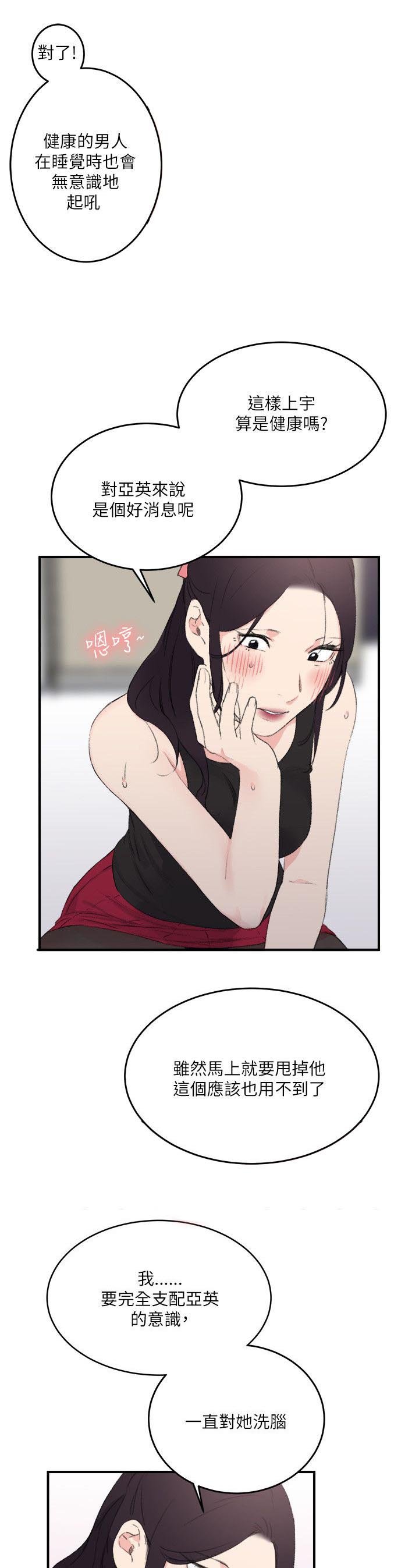 第21章：真相
