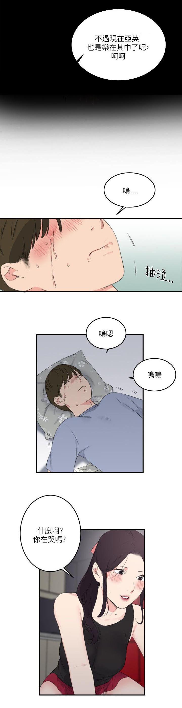 第21章：真相