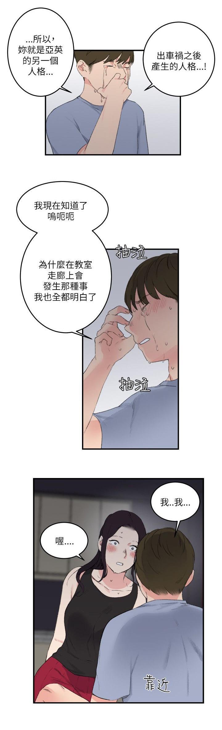 第21章：真相