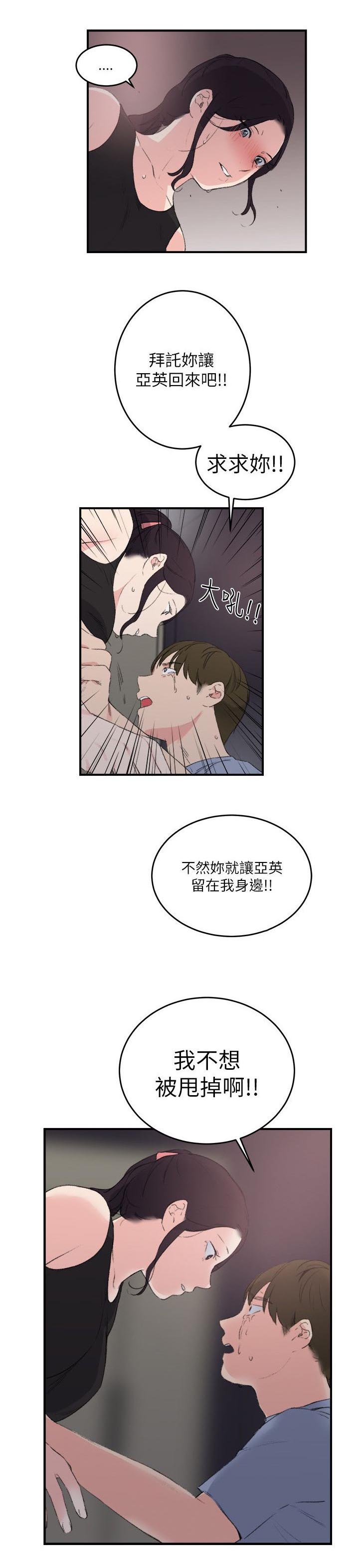 第21章：真相