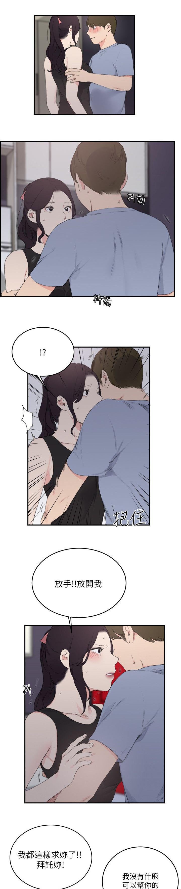 第22章：外出