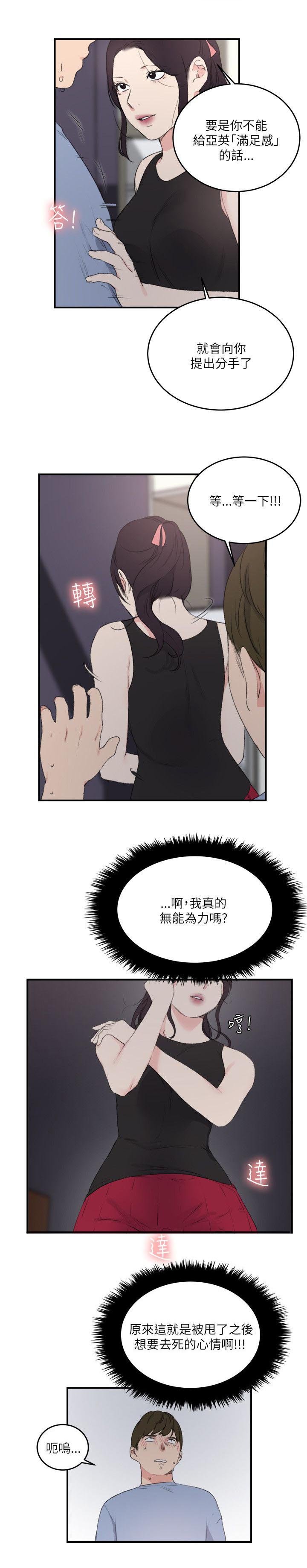 第22章：外出