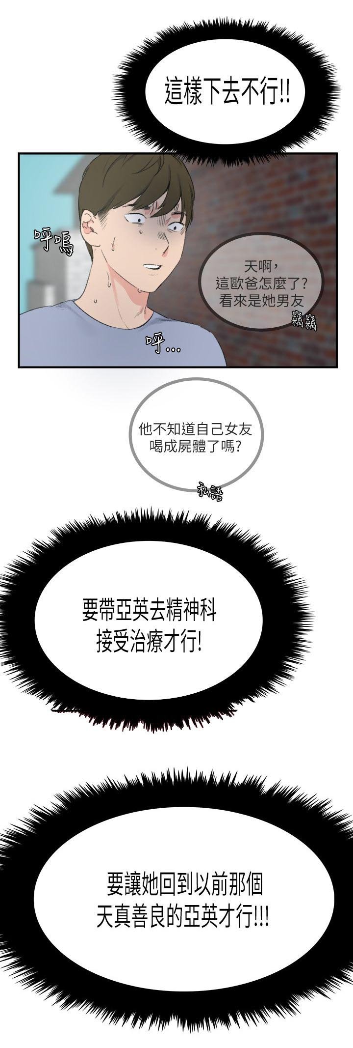 第23章：看医生