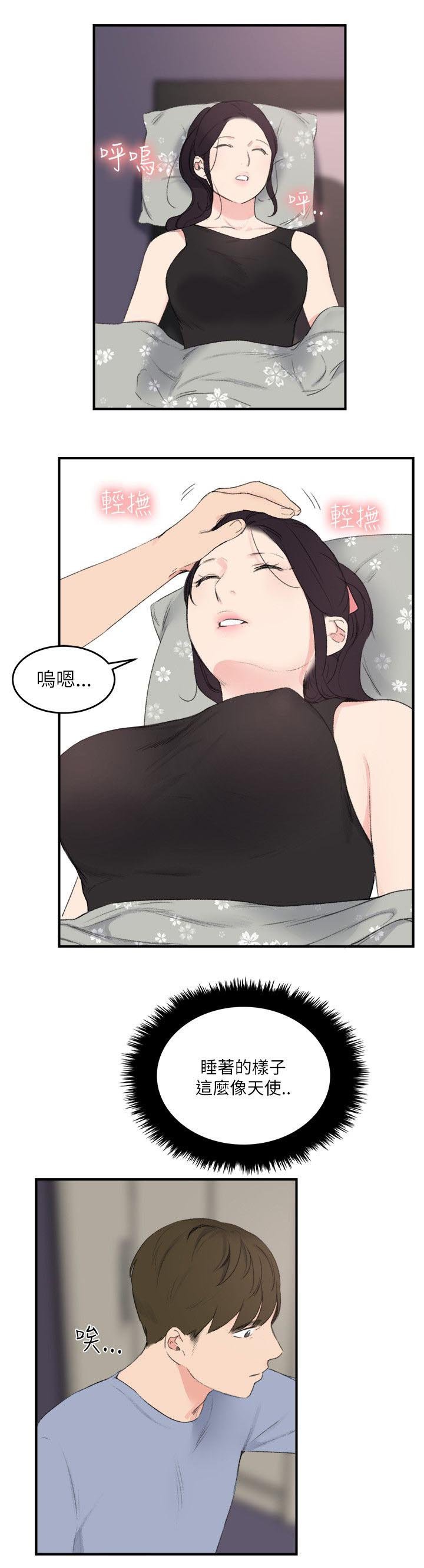 第23章：看医生