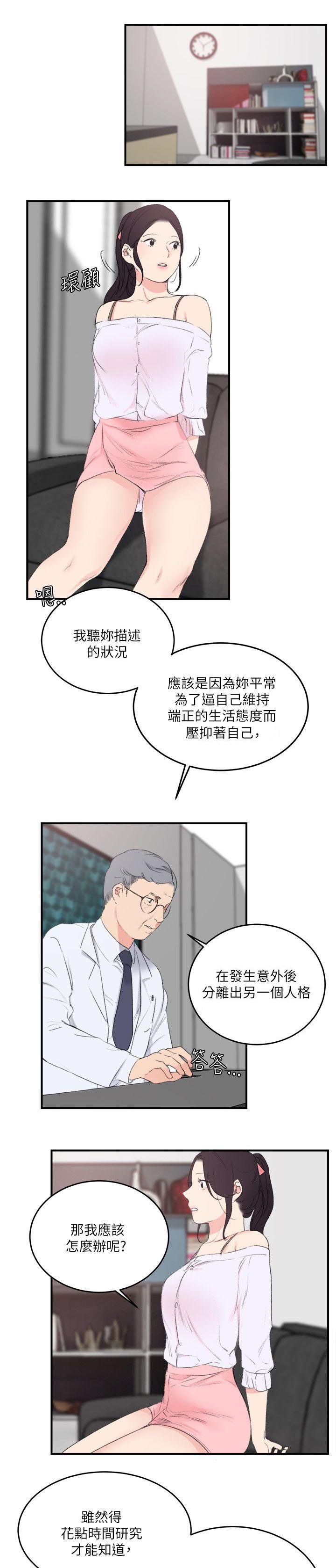 第23章：看医生